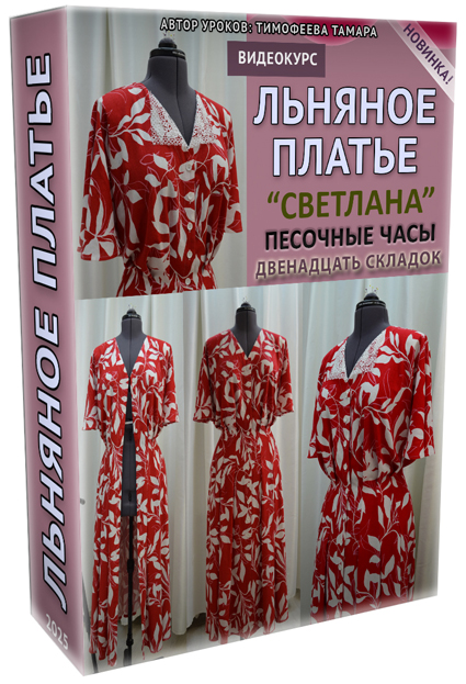 7_jak_2024_litl222