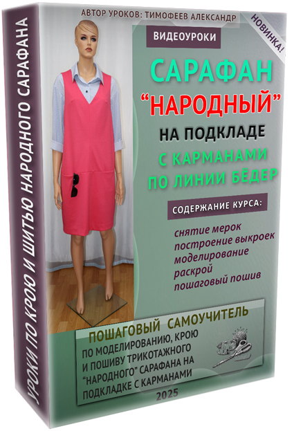 7_saf_2025_litl