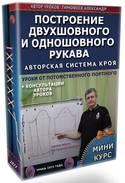 rukava_dvushovni_litl2025_2