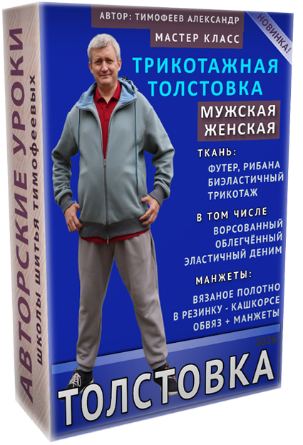 tolstovka_litl