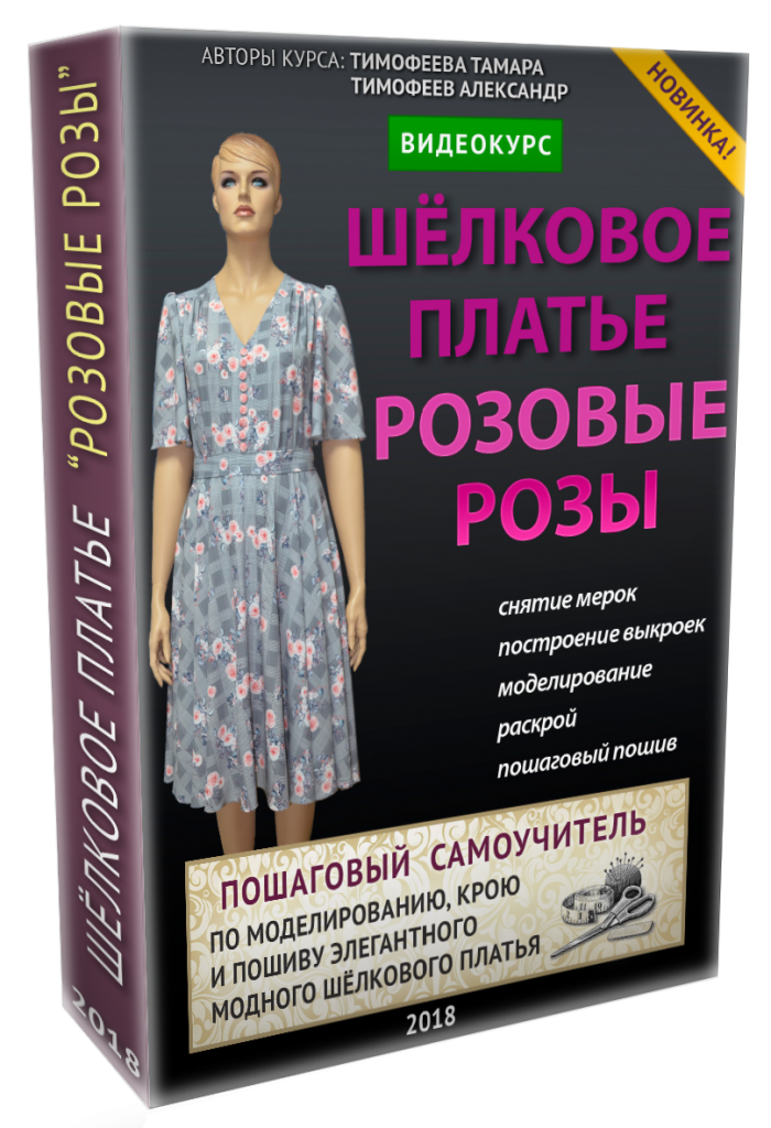 Ткань Штапель — описание, свойства, состав - что это, что из нее шьют