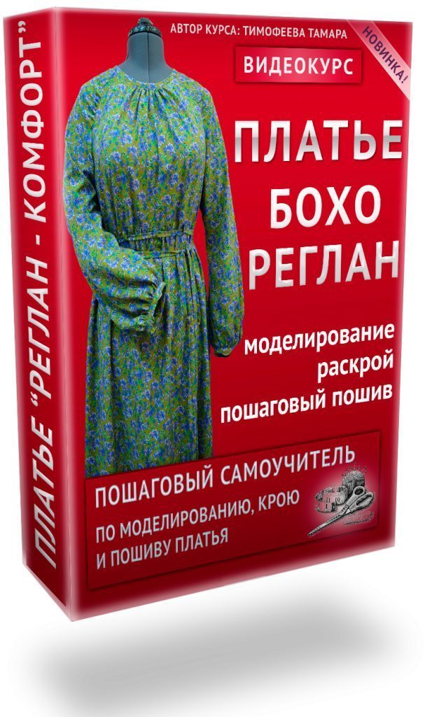 Легко и просто: 17 несложных выкроек, по которым можно сшить домашнее платье