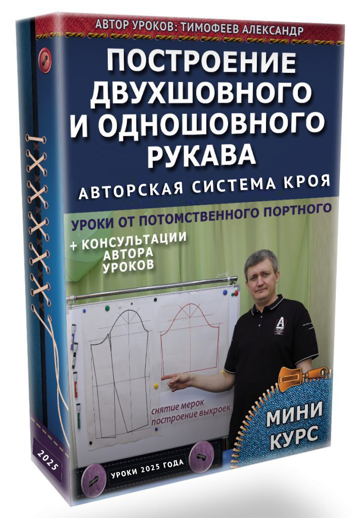 rukava_dvushovni2025_27_BIG25