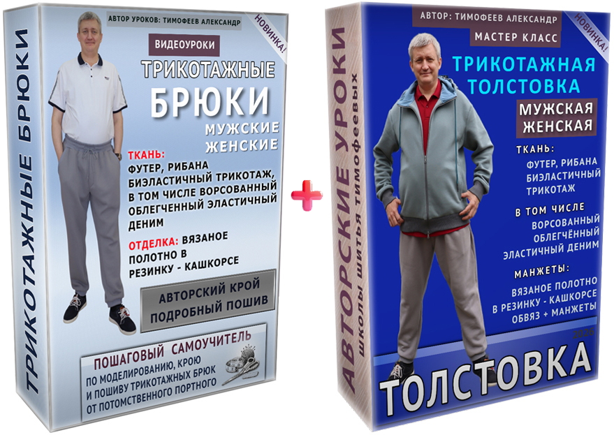 tolstovka_litl_plus2