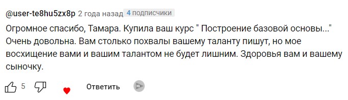 otziv_pro_bazy_10122025