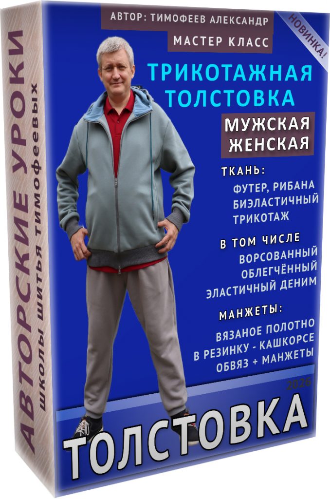 tolstovka_big_na_sait
