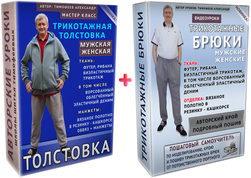 tolstovka_litl_plus2
